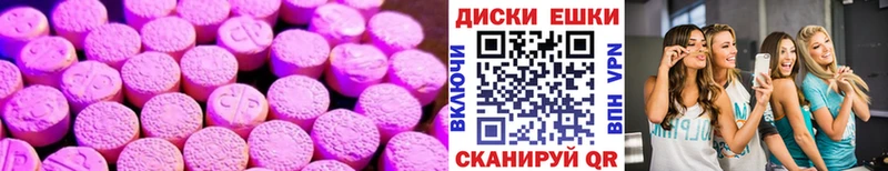 Купить закладки  Бахчисарай  Экстази диски 