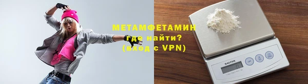 метамфетамин Вязьма