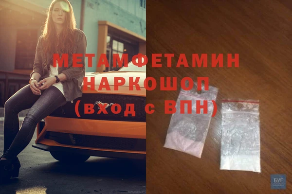 метамфетамин Вязьма